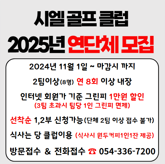 25년 연단체